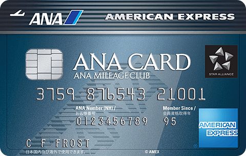 ana アメックス
