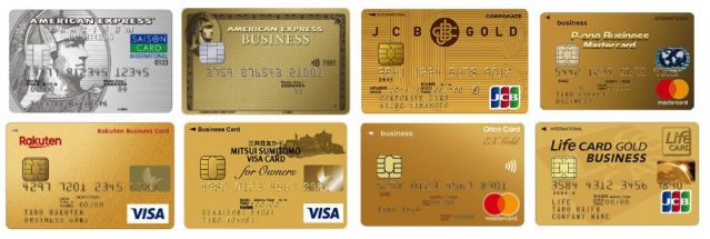 クレジットカード 法人カード ゴールド